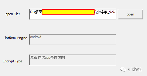 对小绵羊的轰炸APP逆向分析