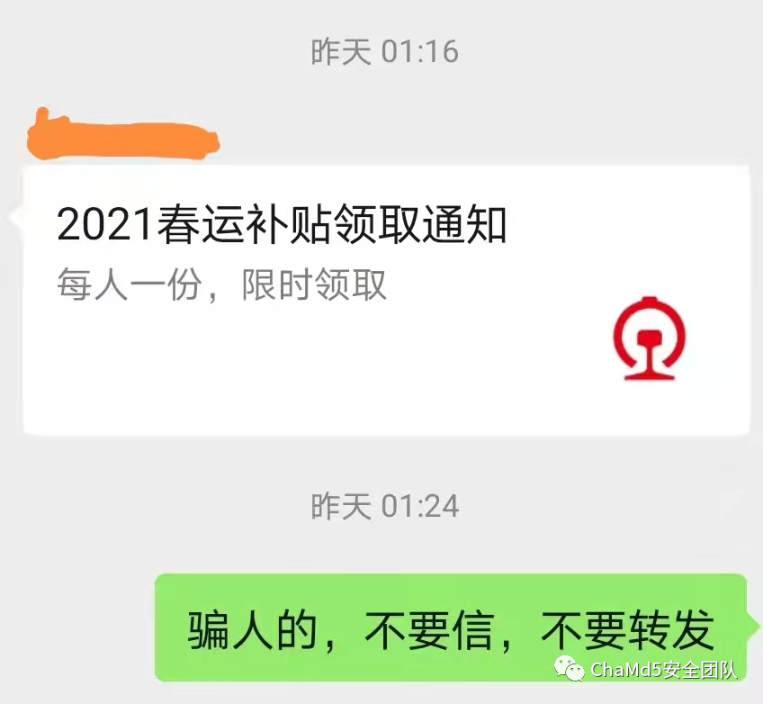 从黑灰产活动中学到的XSS技巧