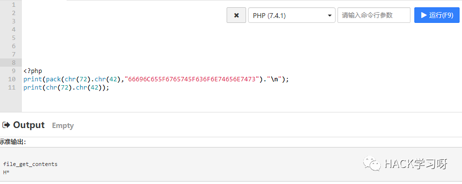 实战 | 记一次PHP混淆后门的分析利用