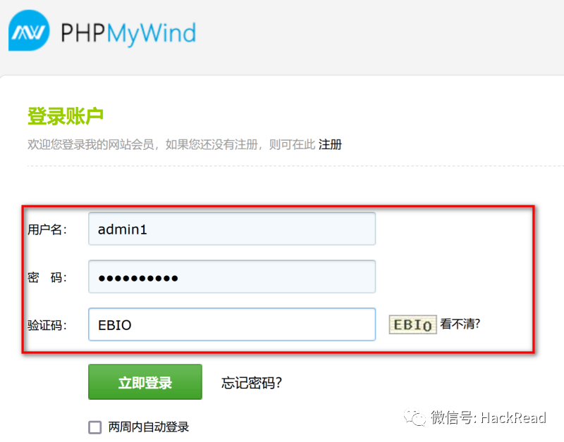 我是如何通过变量覆盖挖到CNVD10级漏洞的