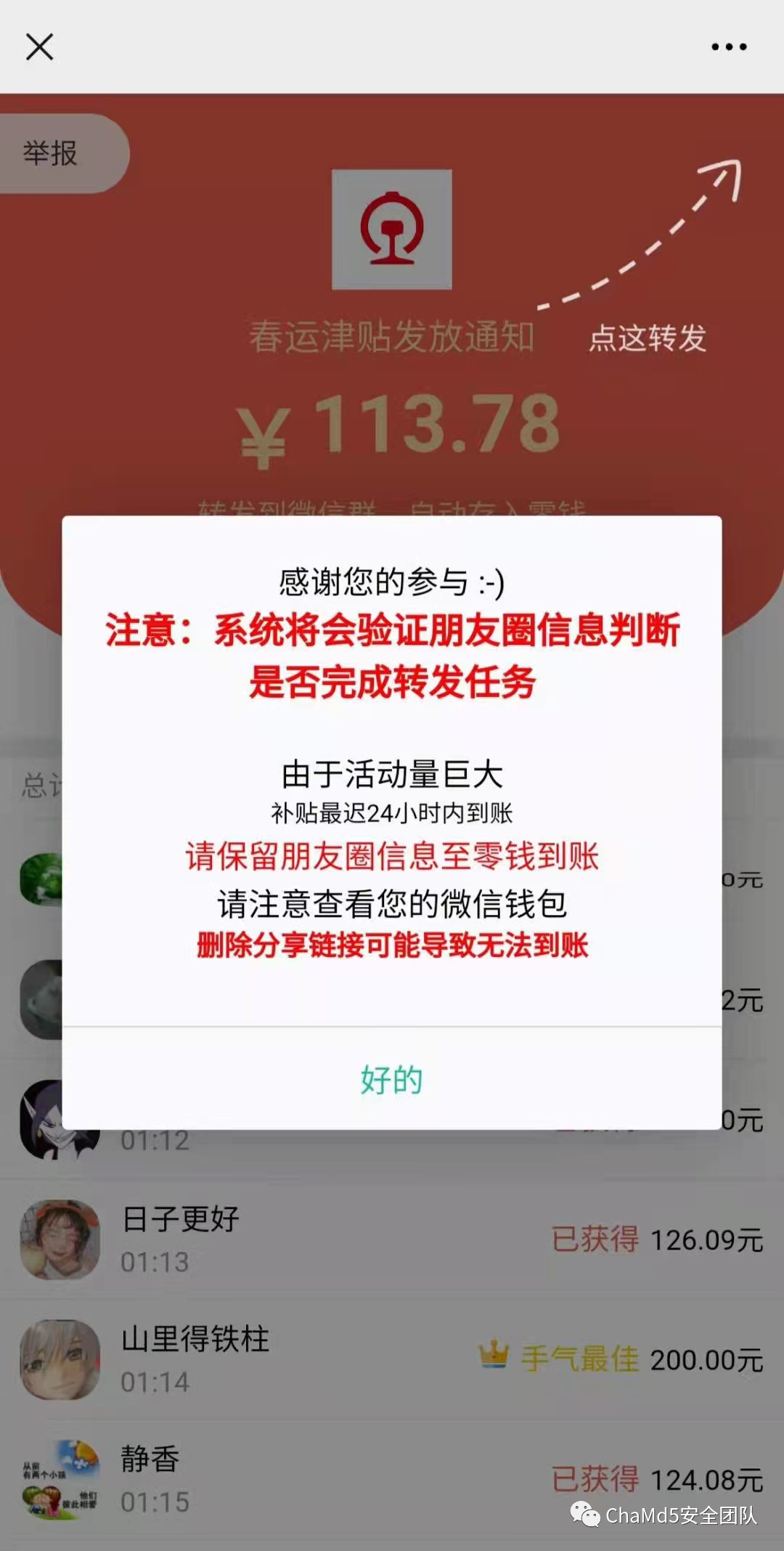 从黑灰产活动中学到的XSS技巧