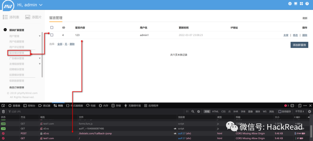 我是如何通过变量覆盖挖到CNVD10级漏洞的