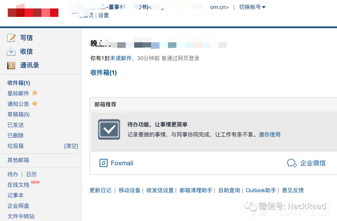 HW红队 | 一次艰难的外网打点