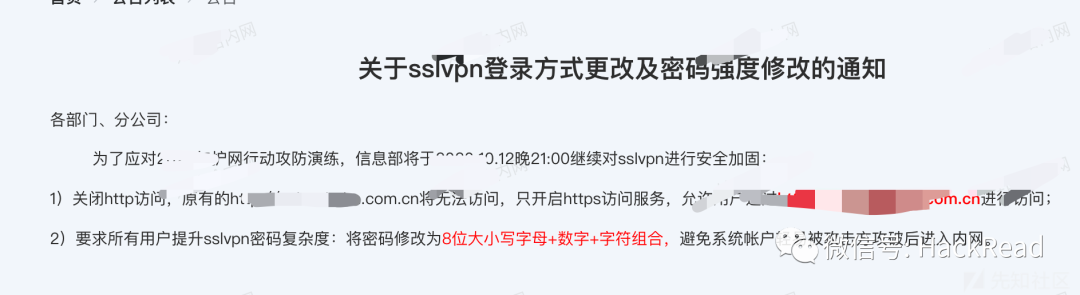 HW红队 | 一次艰难的外网打点