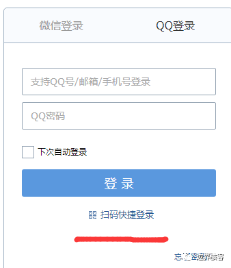 QQ二维码认证机制(舔狗认证)+二维码认证漏洞