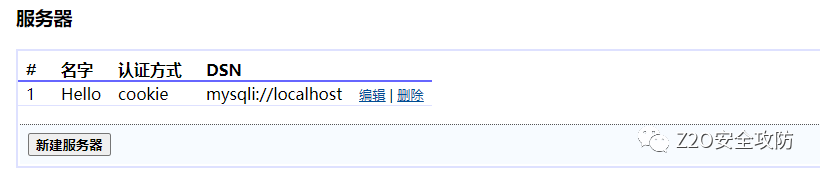 PhpMyAdmin攻击面
