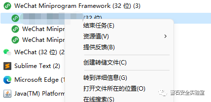 微信小程序抓包之路