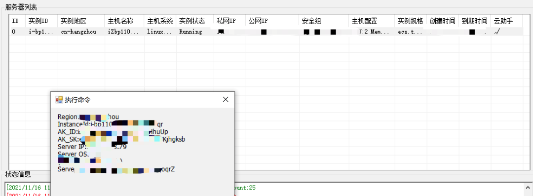 实战|从web打点到拿到域控权限