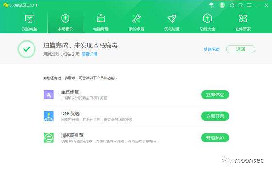 【免杀】python免杀过国内主流杀软