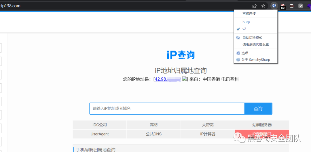 什么！我用代理你还可以找到真实ip?