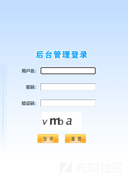 edusrc 挖掘实例