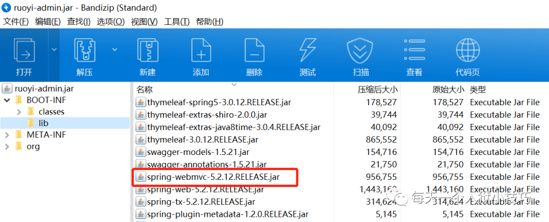 若依 SnakeYaml 反序列化漏洞之注入内存马分析