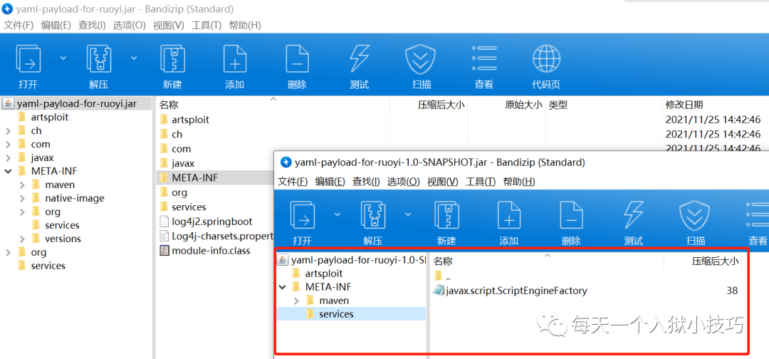 若依 SnakeYaml 反序列化漏洞之注入内存马分析