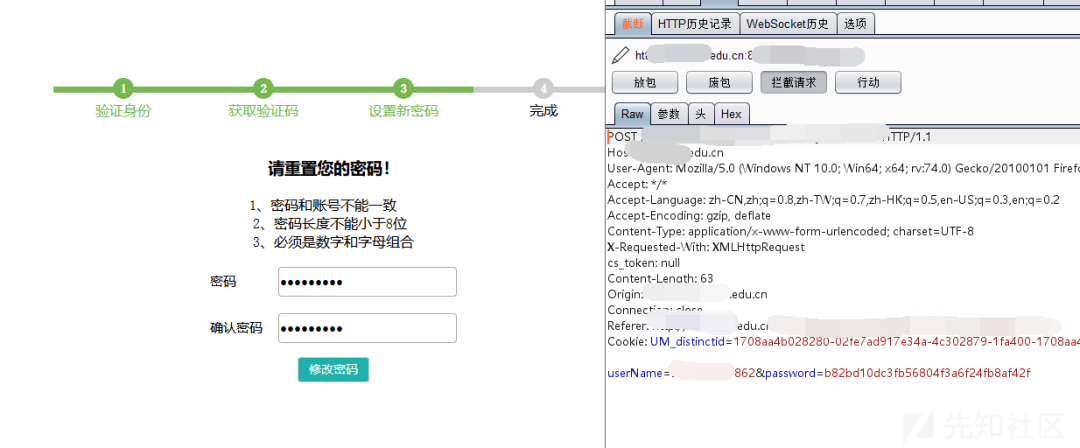 实战｜对某大学管理信息系统的一次渗透