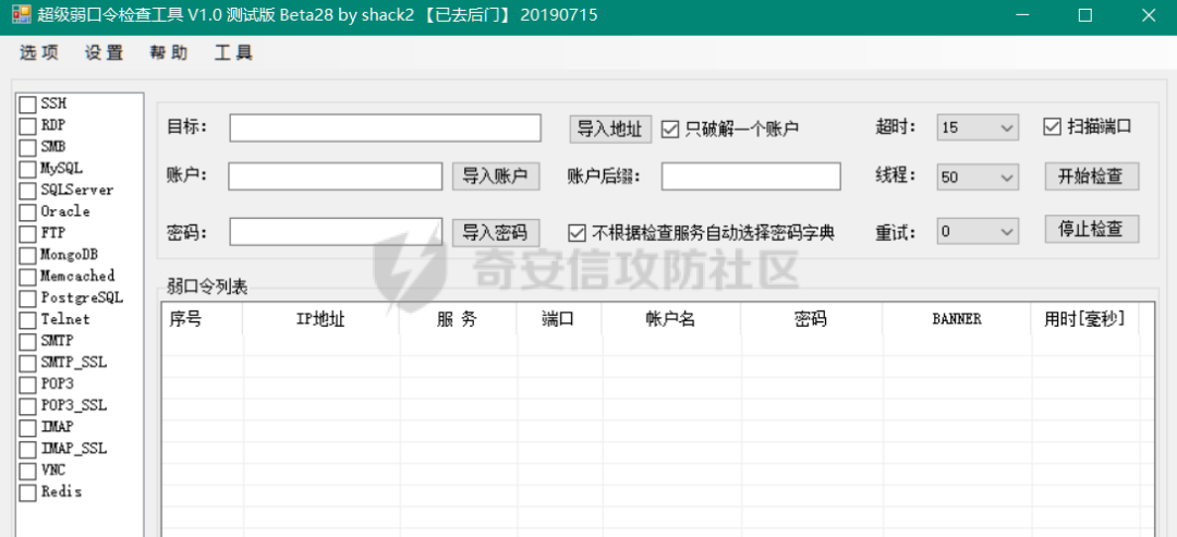 实战|记一次攻防演练实战总结