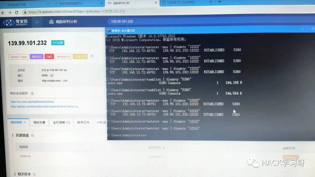 实战 | 记一次网吧挖矿应急响应