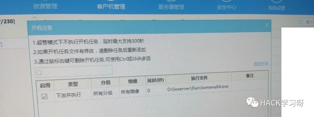 实战 | 记一次网吧挖矿应急响应