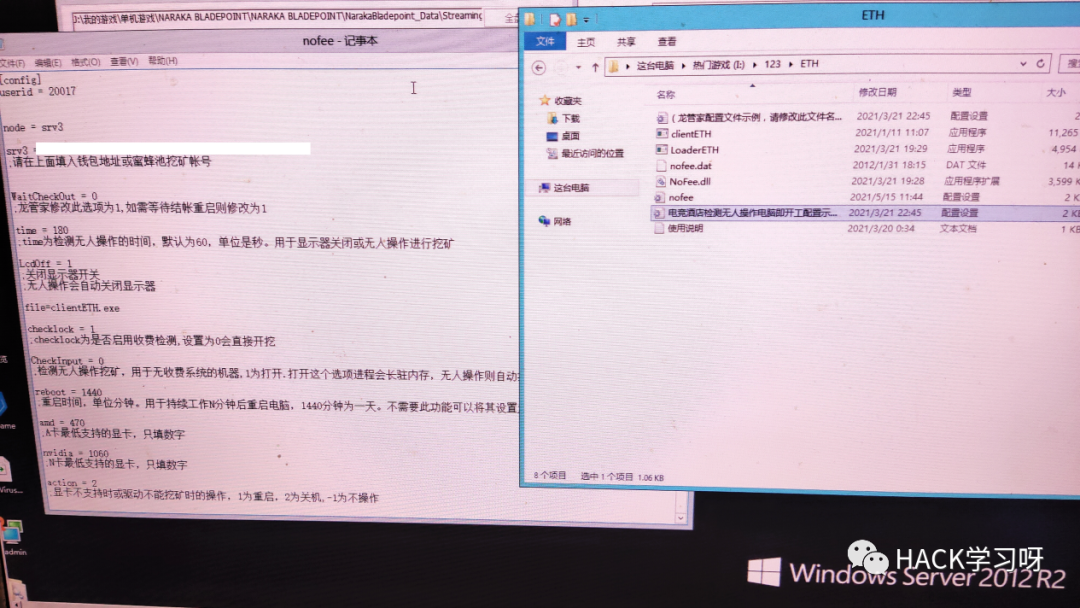 实战 | 记一次网吧挖矿应急响应