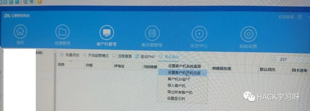 实战 | 记一次网吧挖矿应急响应