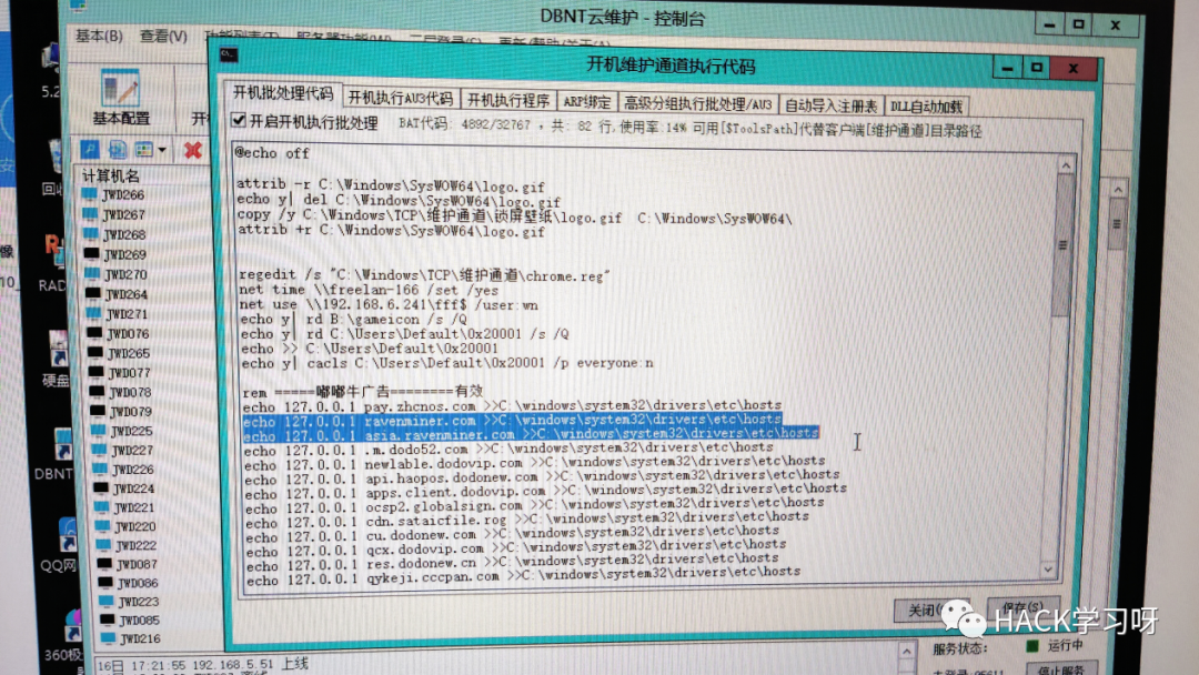 实战 | 记一次网吧挖矿应急响应