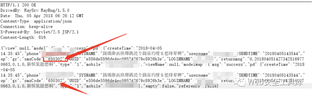 任意账号密码重置的6种方法