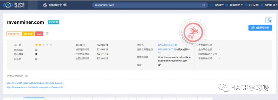 实战 | 记一次网吧挖矿应急响应