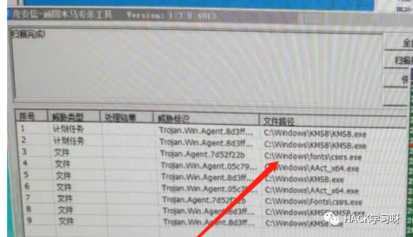 实战 | 记一次网吧挖矿应急响应
