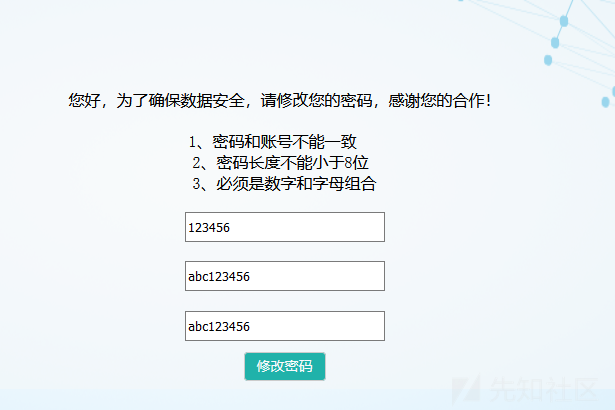 实战｜对某大学管理信息系统的一次渗透