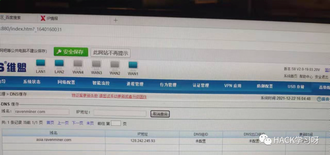 实战 | 记一次网吧挖矿应急响应