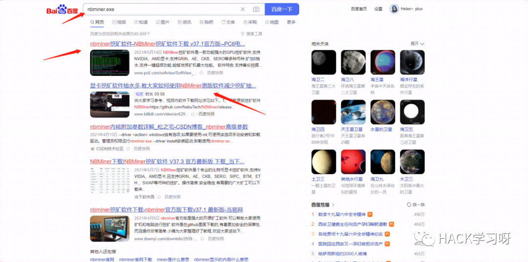 实战 | 记一次网吧挖矿应急响应