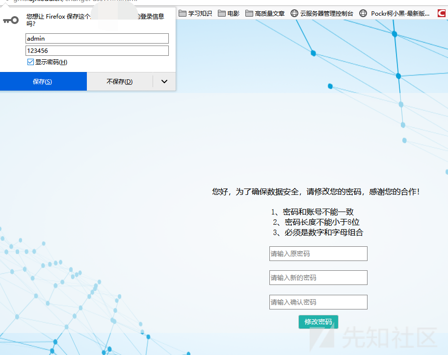 实战｜对某大学管理信息系统的一次渗透