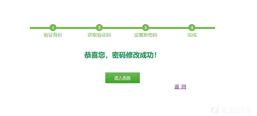 实战｜对某大学管理信息系统的一次渗透