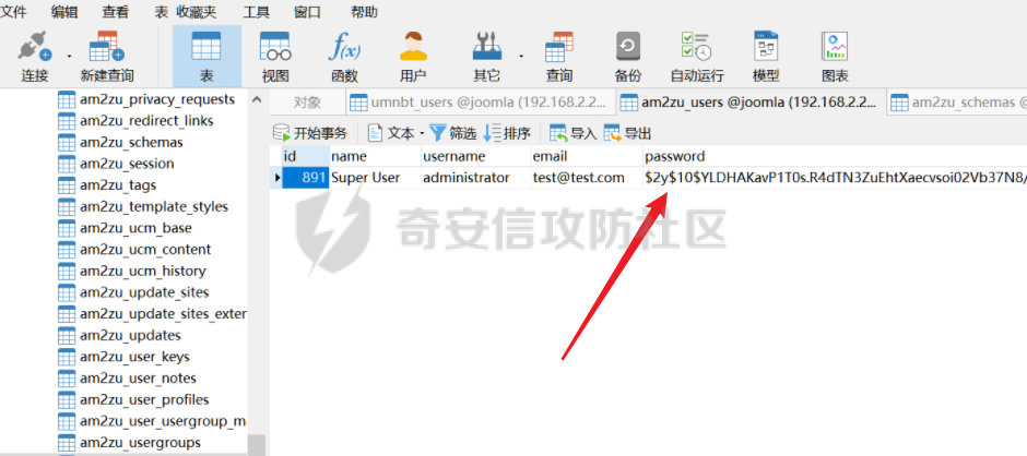 实战|记一次攻防演练实战总结