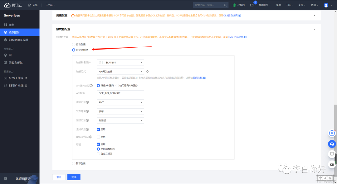 CS云函数及上线提醒