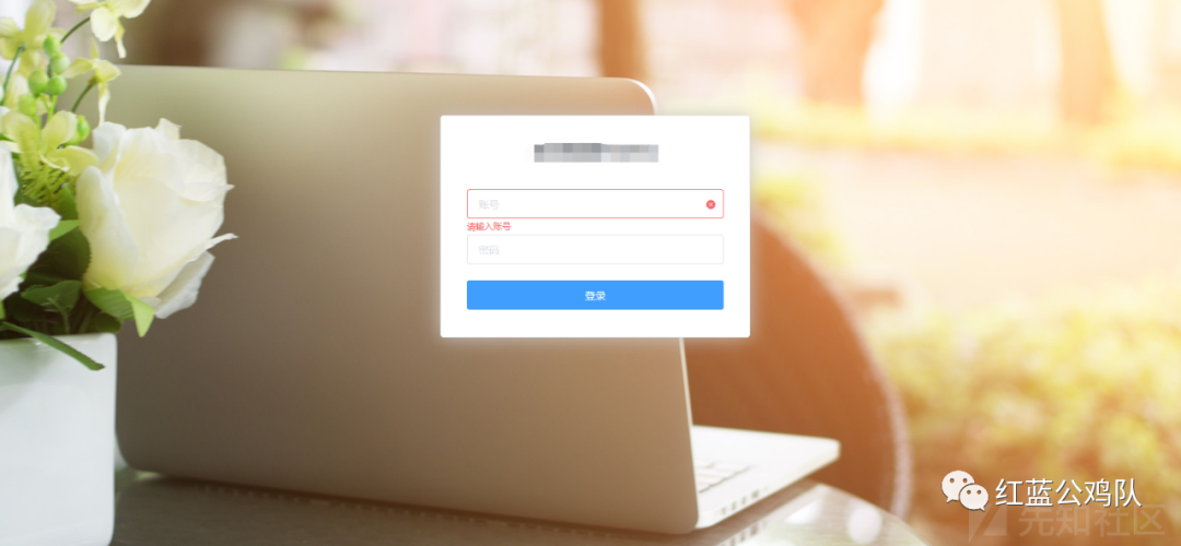 渗透篇|web登录通杀