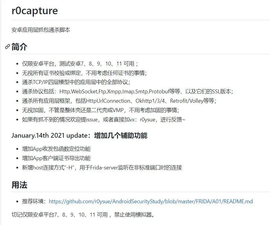 原创 | 一文帮你解决APP抓包难题