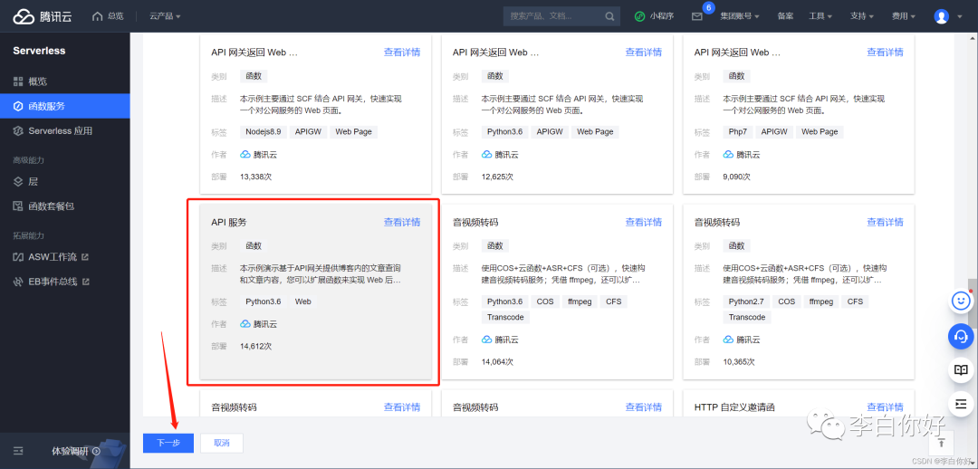 CS云函数及上线提醒