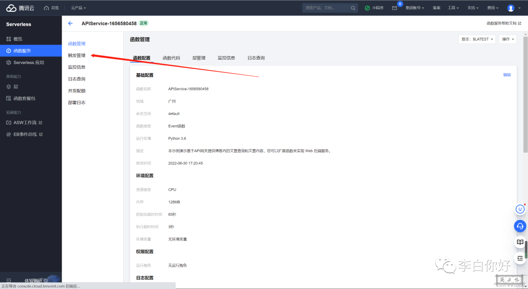 CS云函数及上线提醒