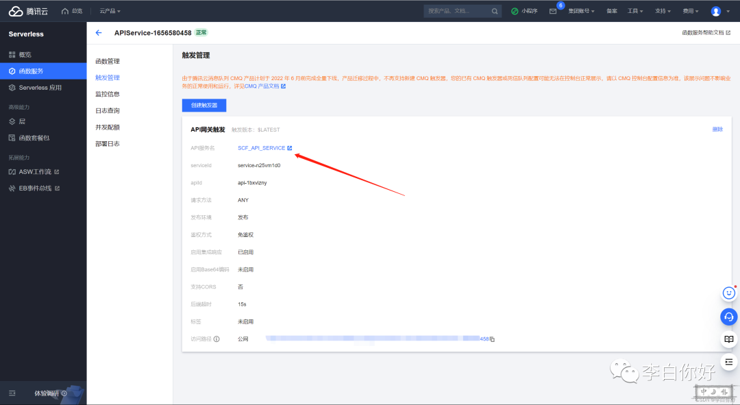 CS云函数及上线提醒