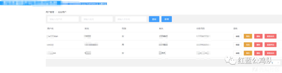 渗透篇|web登录通杀