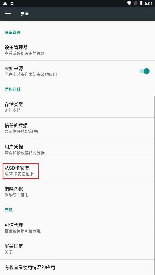 原创 | 一文帮你解决APP抓包难题