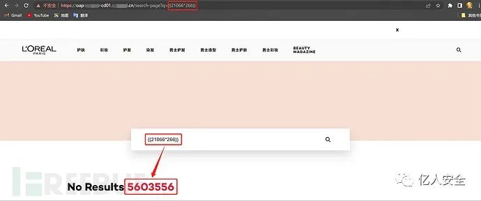 实战|对某SRC的渗透测试实战