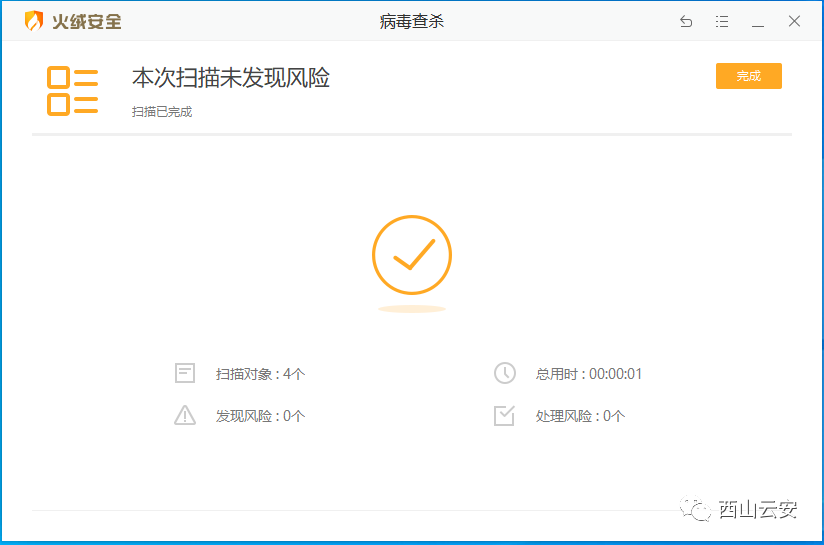 Python魔改加密免杀