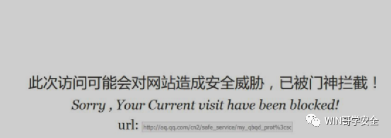 [ 红队知识库 ] 常见WAF拦截页面