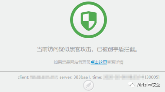 [ 红队知识库 ] 常见WAF拦截页面