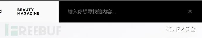 实战|对某SRC的渗透测试实战