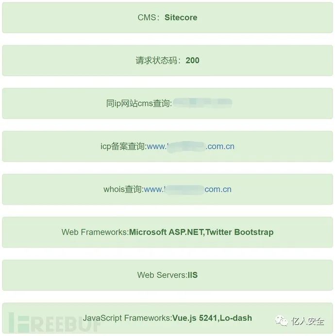 实战|对某SRC的渗透测试实战