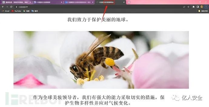 实战|对某SRC的渗透测试实战